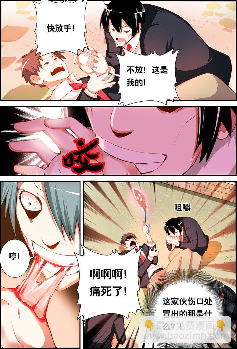 022 祭品游戏3-第22话