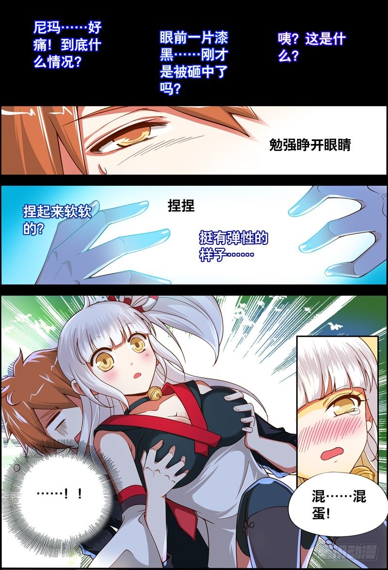 024 祭品游戏5-第24话