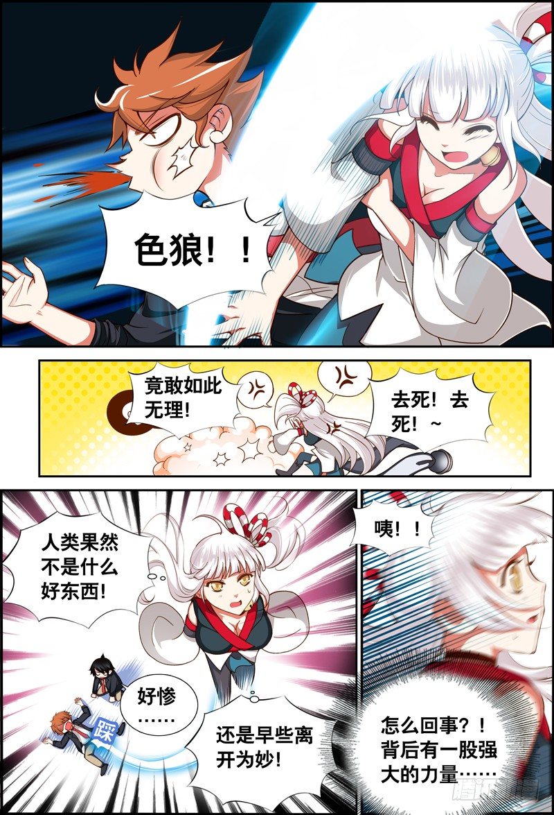 024 祭品游戏5-第24话