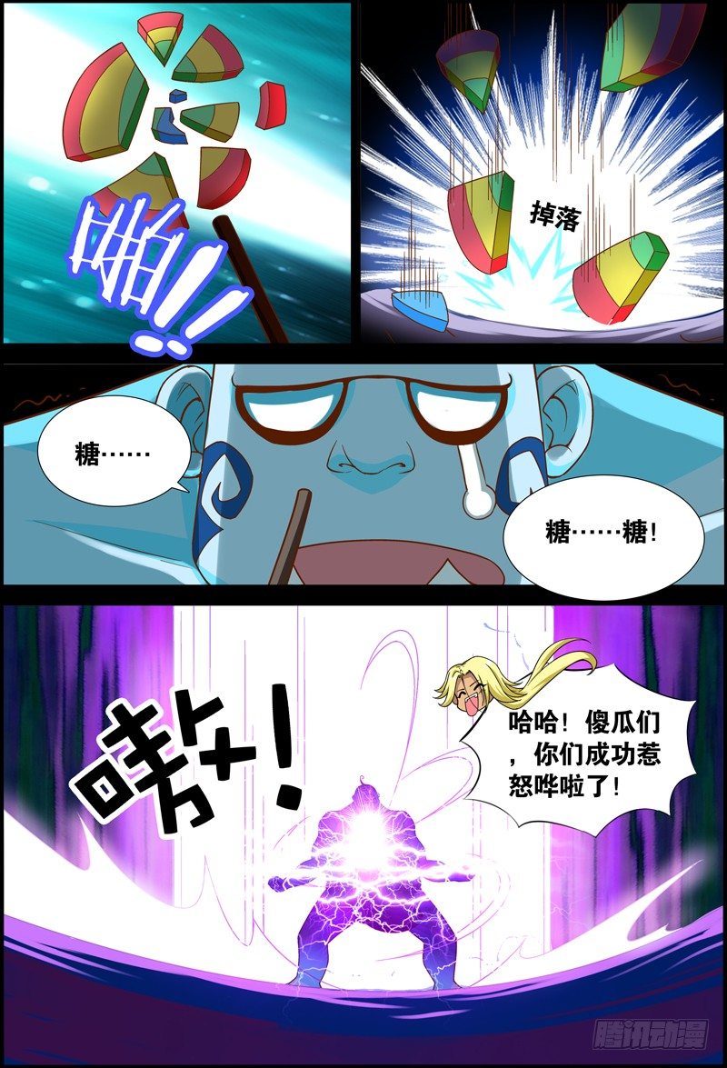 026 祭品游戏7-第26话