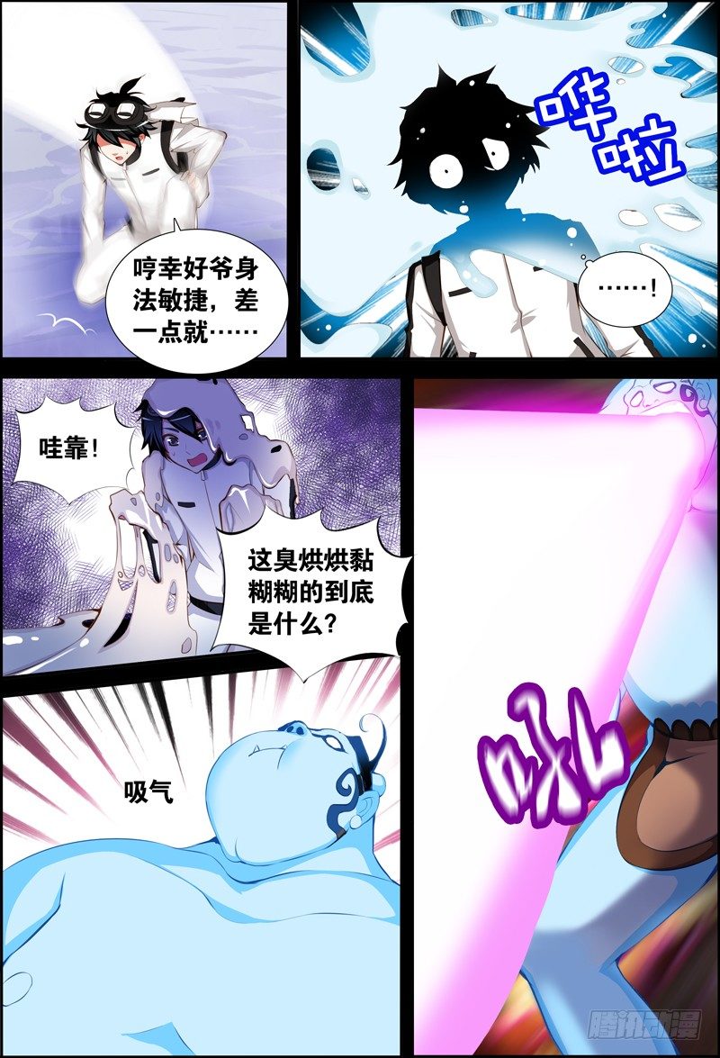 026 祭品游戏7-第26话