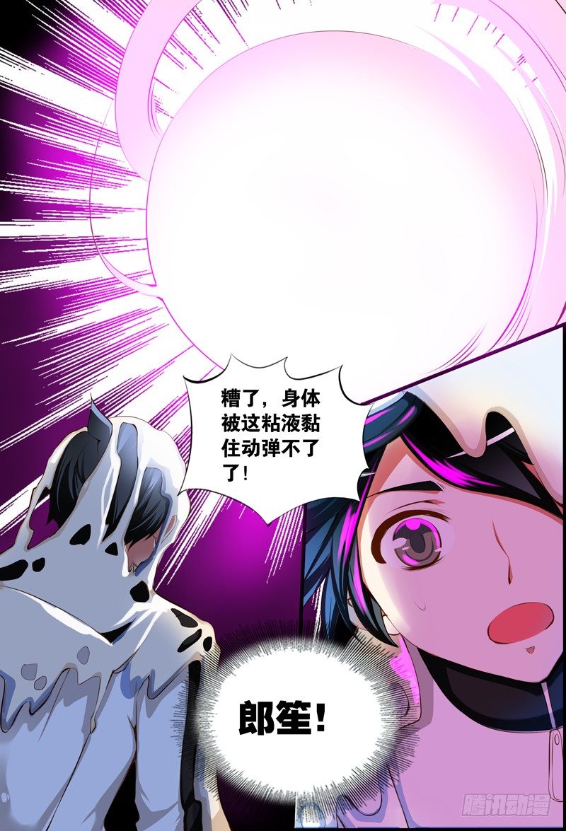 026 祭品游戏7-第26话