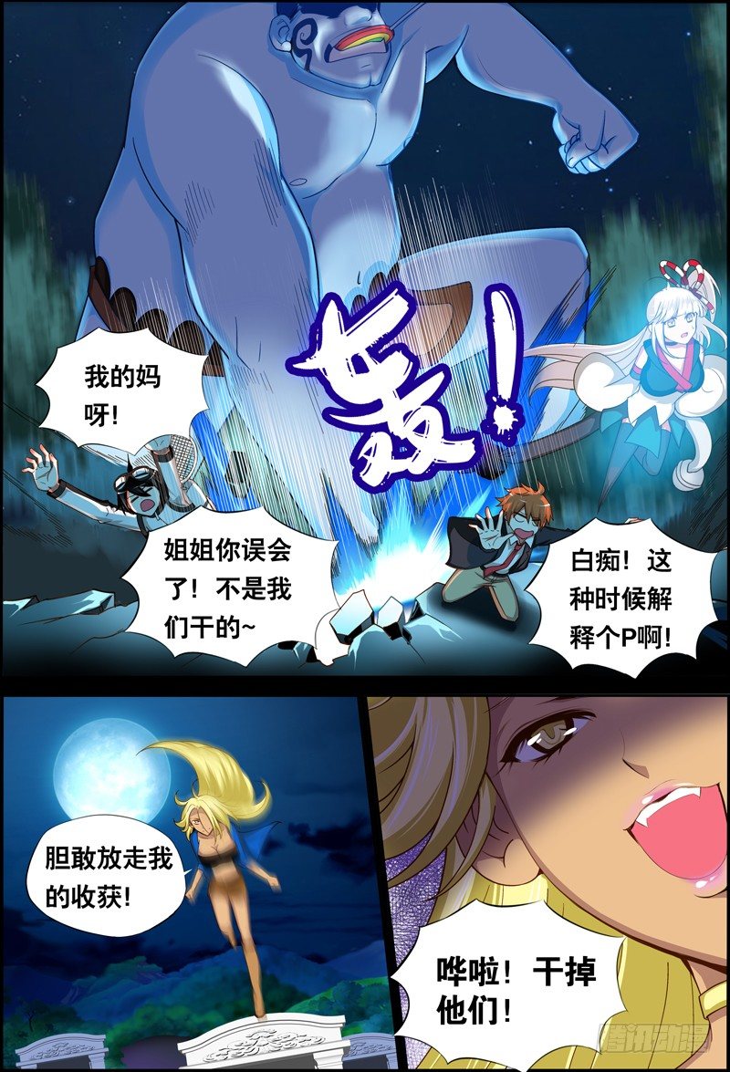 026 祭品游戏7-第26话