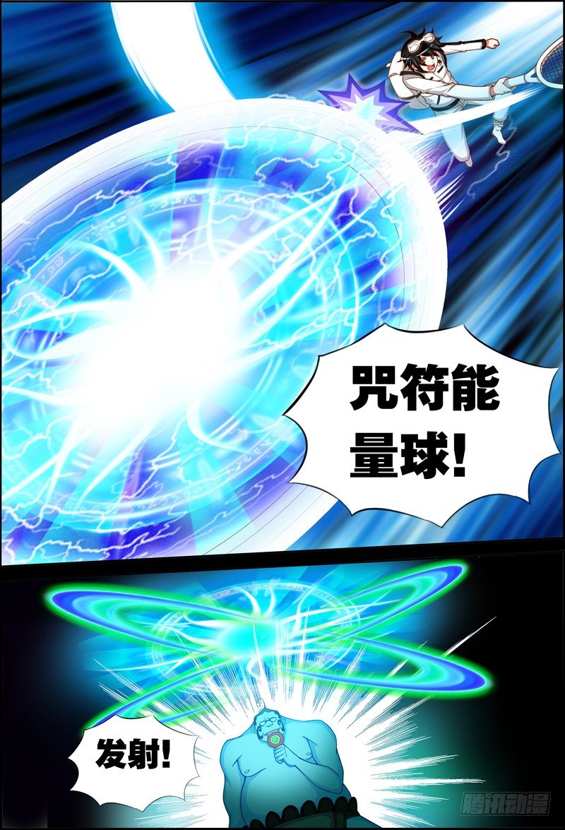 026 祭品游戏7-第26话