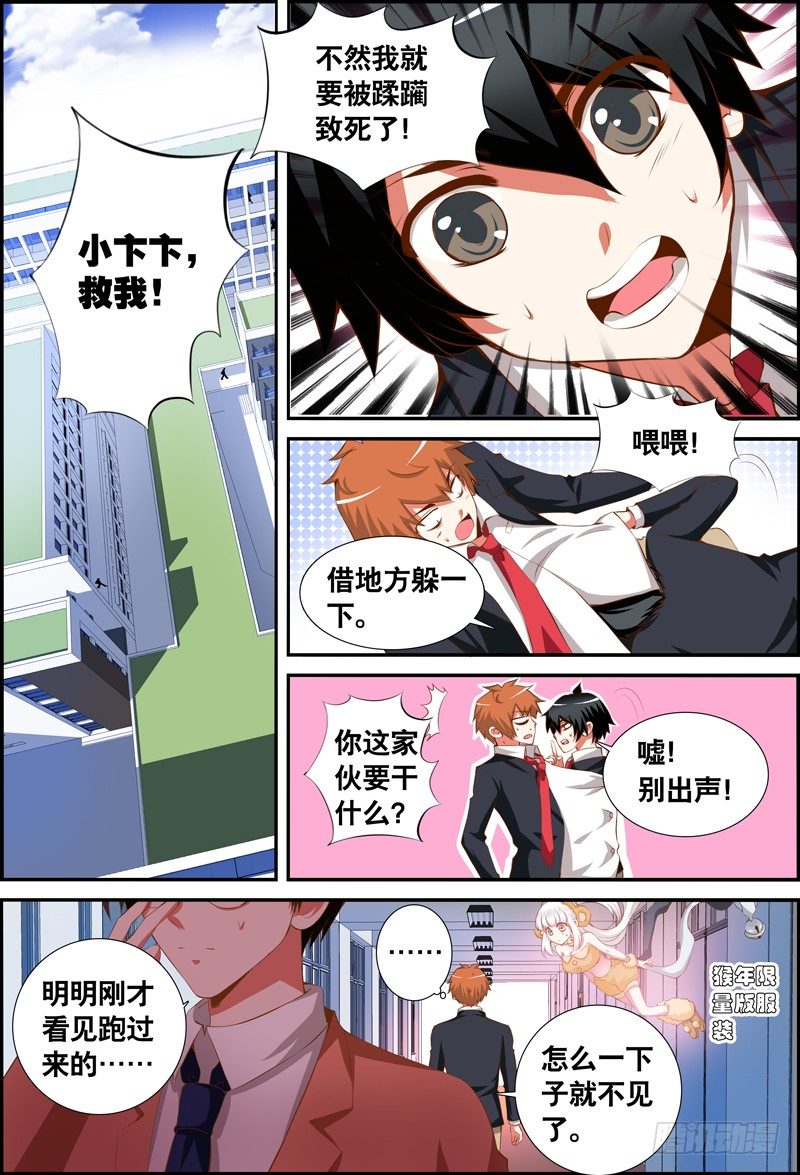 030 齐家婆的愿望001-第30话