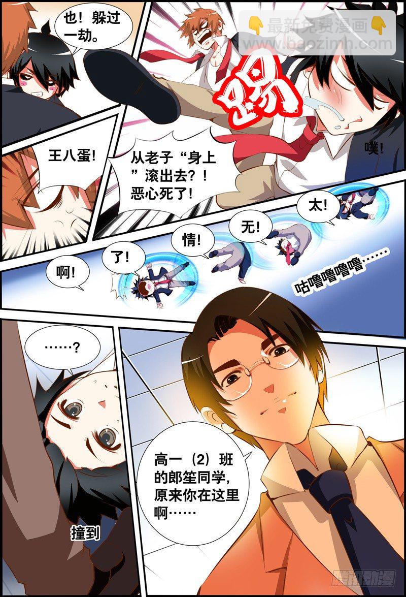 030 齐家婆的愿望001-第30话