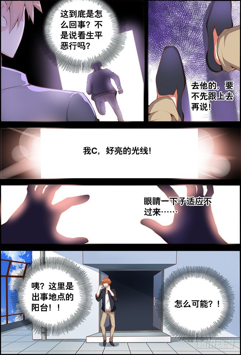 034 齐家婆的愿望005-第34话