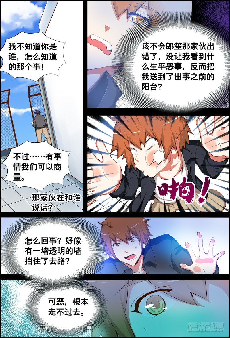 034 齐家婆的愿望005-第34话