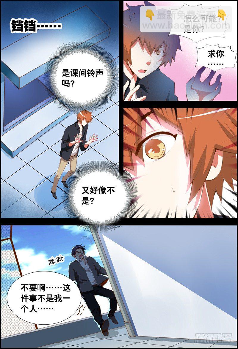 034 齐家婆的愿望005-第34话