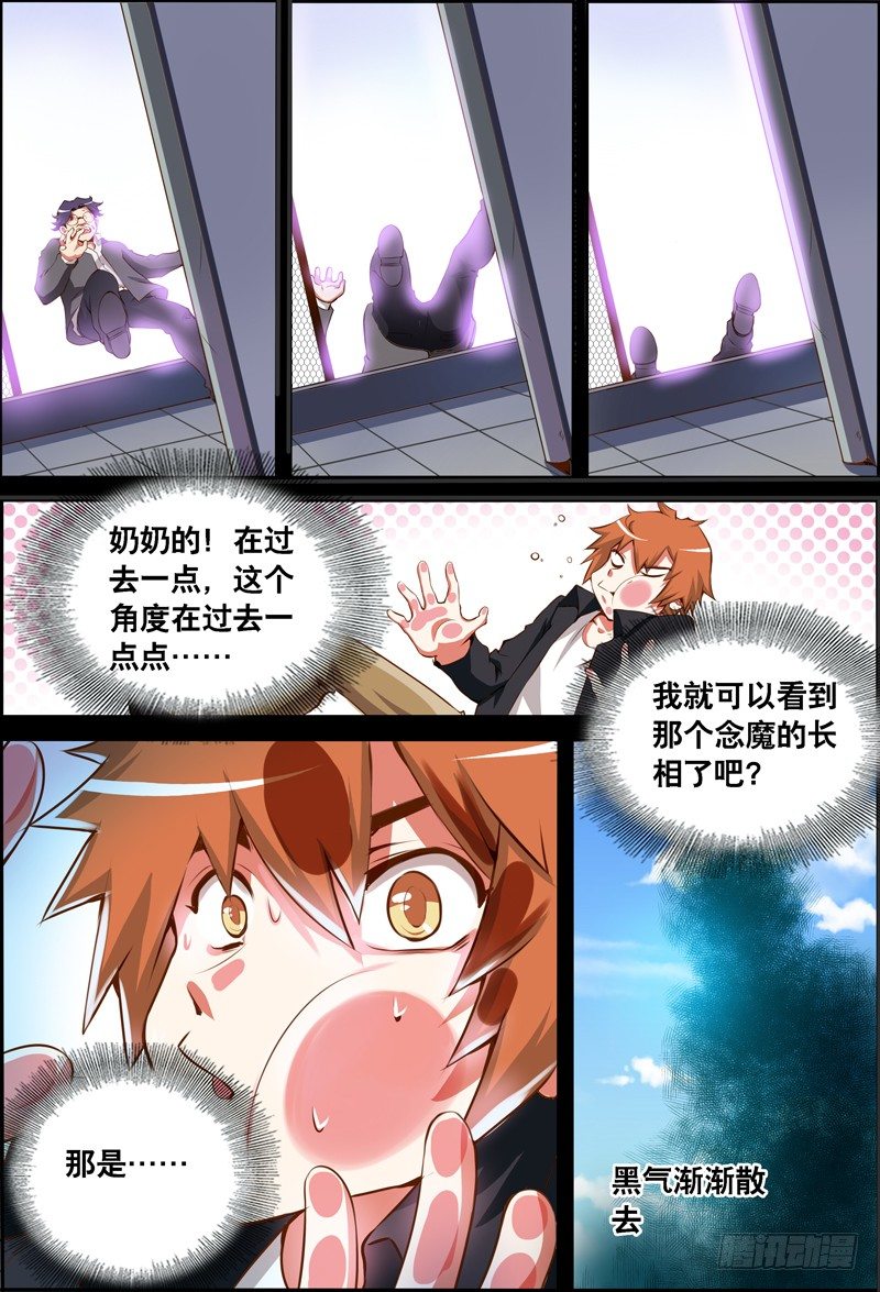 034 齐家婆的愿望005-第34话