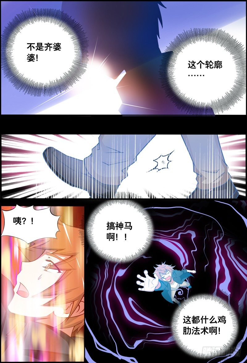 034 齐家婆的愿望005-第34话