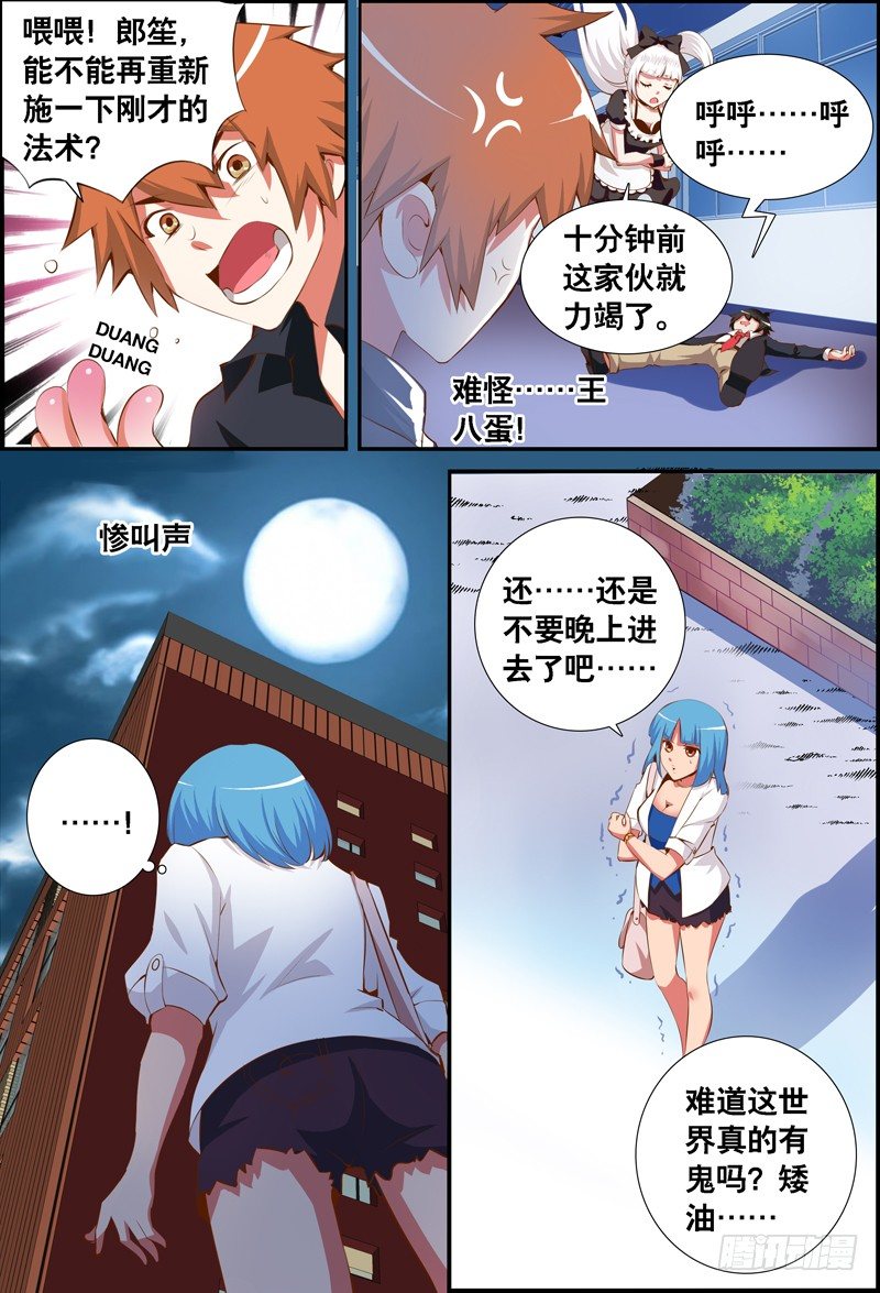 034 齐家婆的愿望005-第34话
