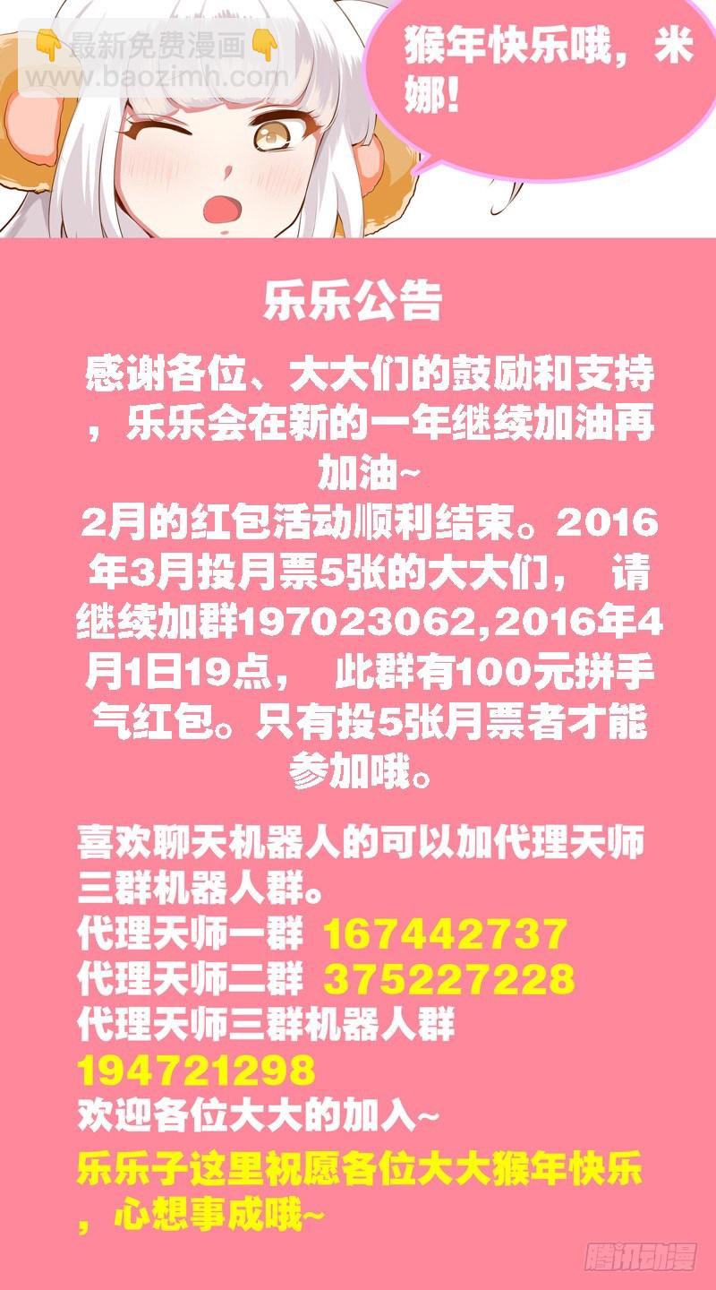 034 齐家婆的愿望005-第34话