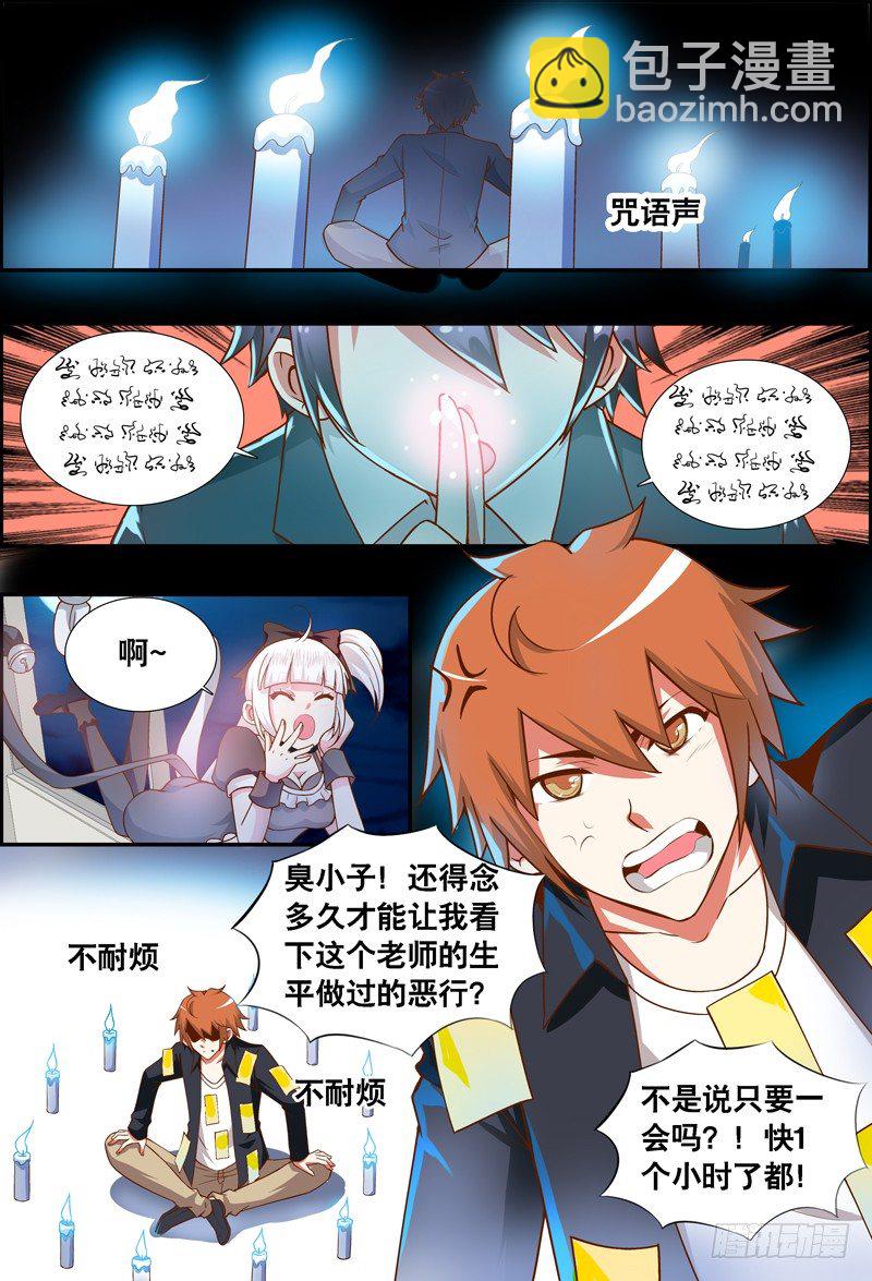 034 齐家婆的愿望005-第34话