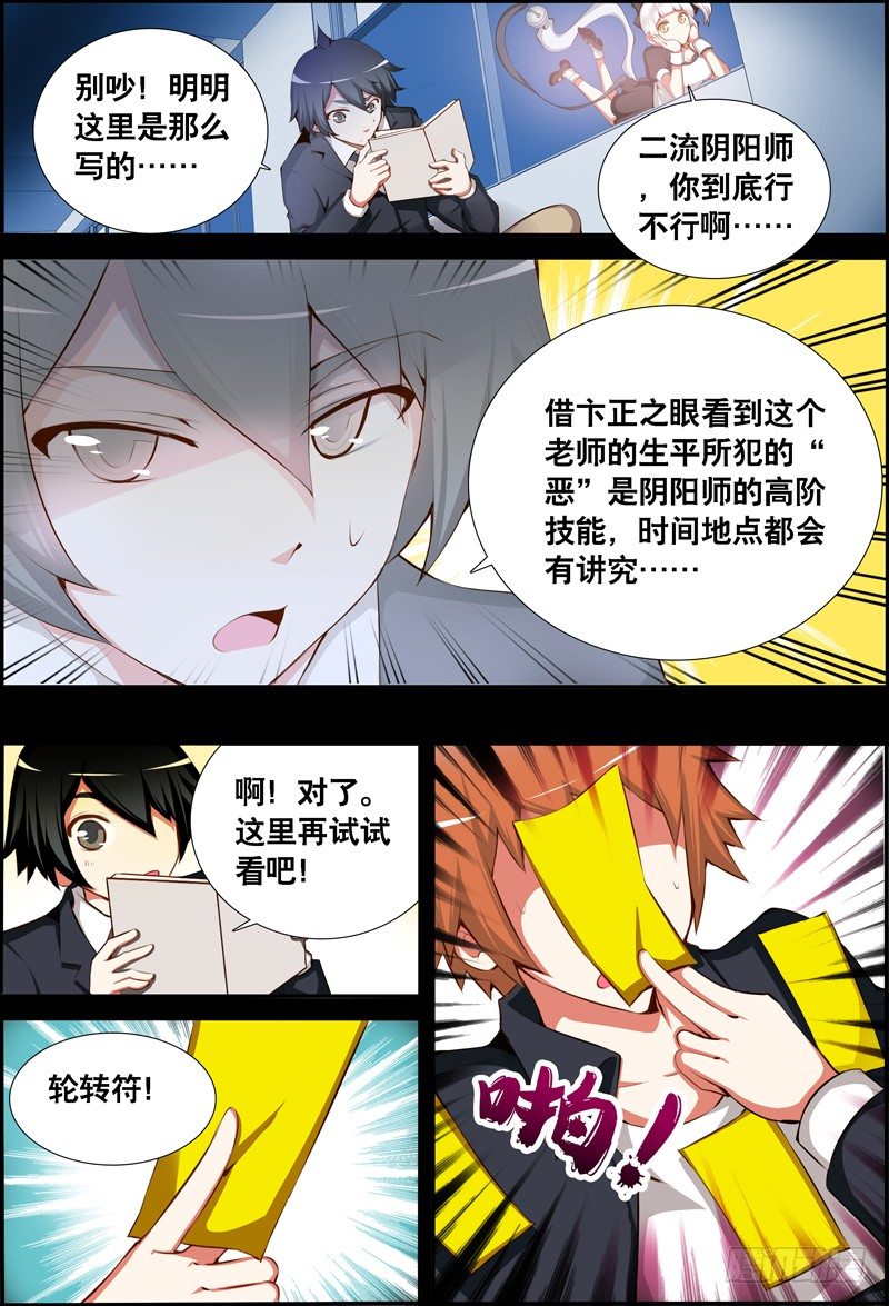 034 齐家婆的愿望005-第34话