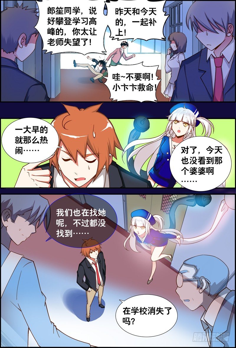 036 齐家婆的愿望007-第36话