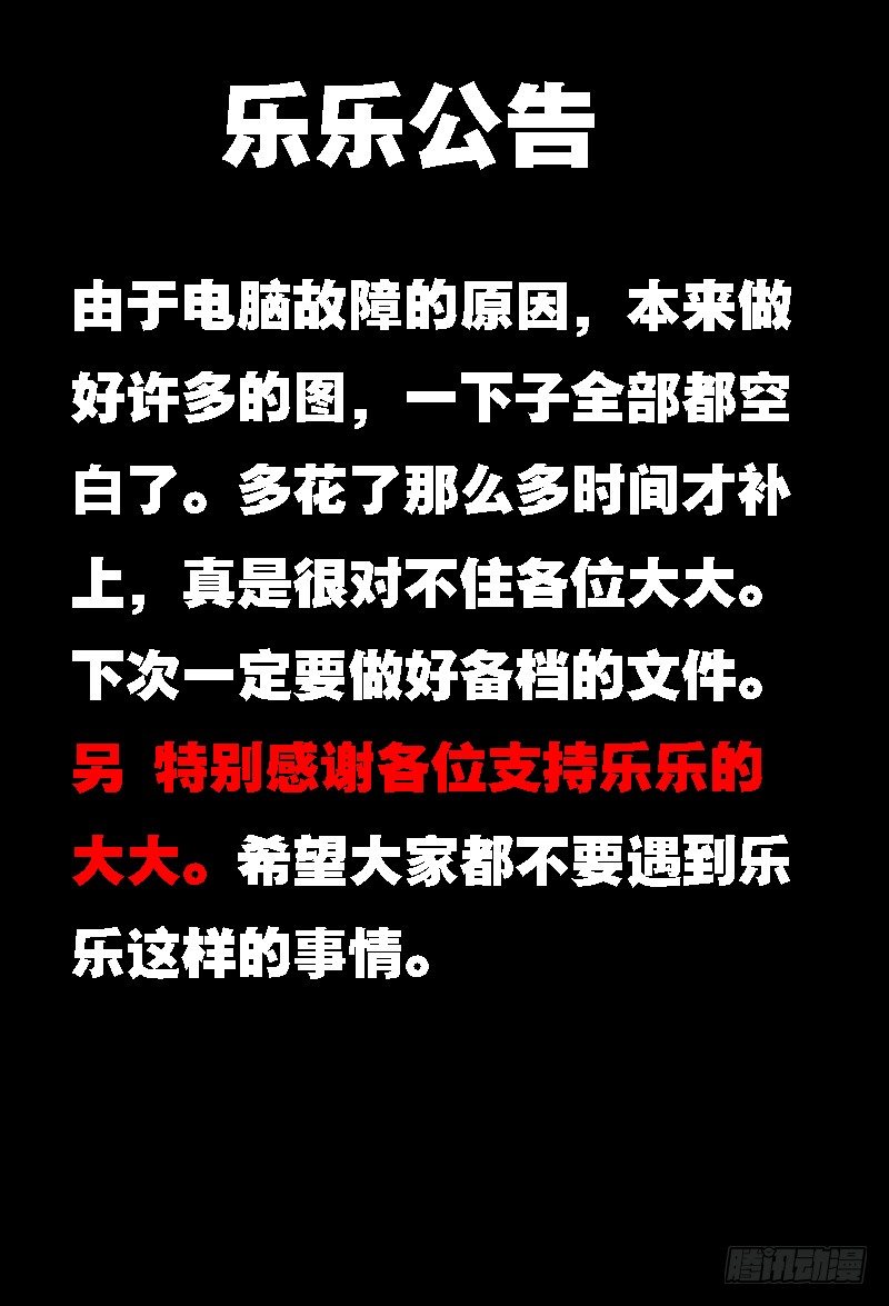 036 齐家婆的愿望007-第36话