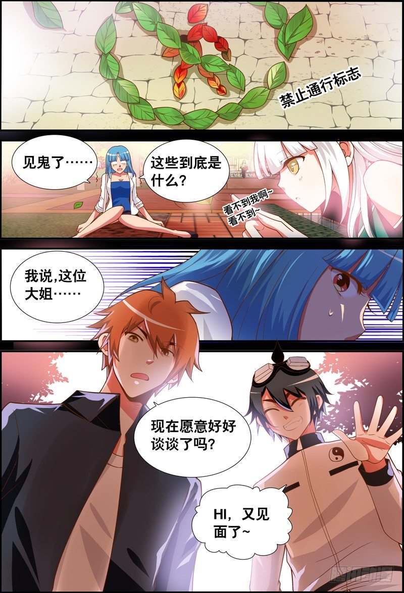 036 齐家婆的愿望007-第36话