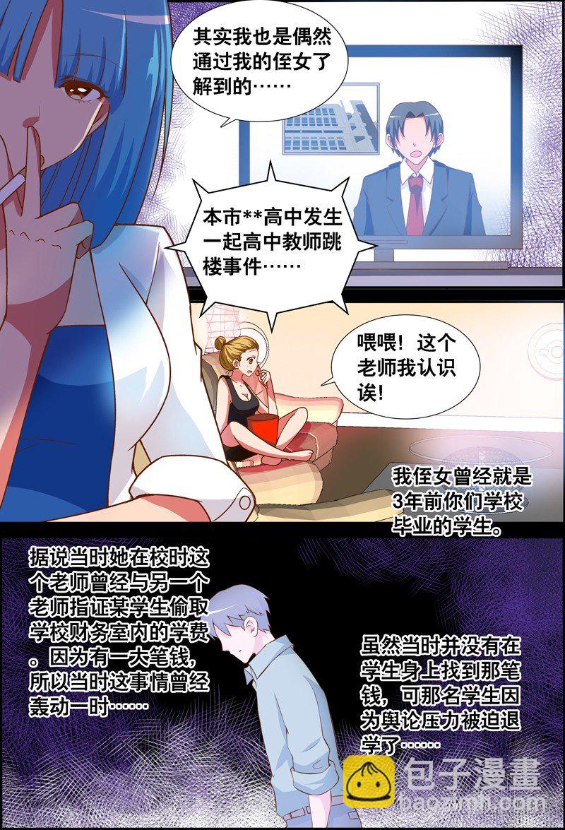 036 齐家婆的愿望007-第36话