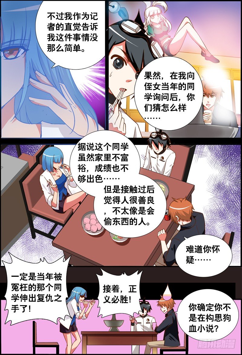 036 齐家婆的愿望007-第36话