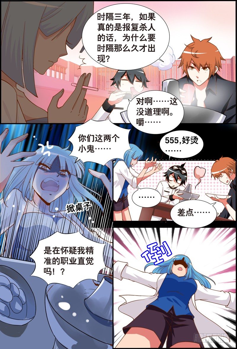 036 齐家婆的愿望007-第36话