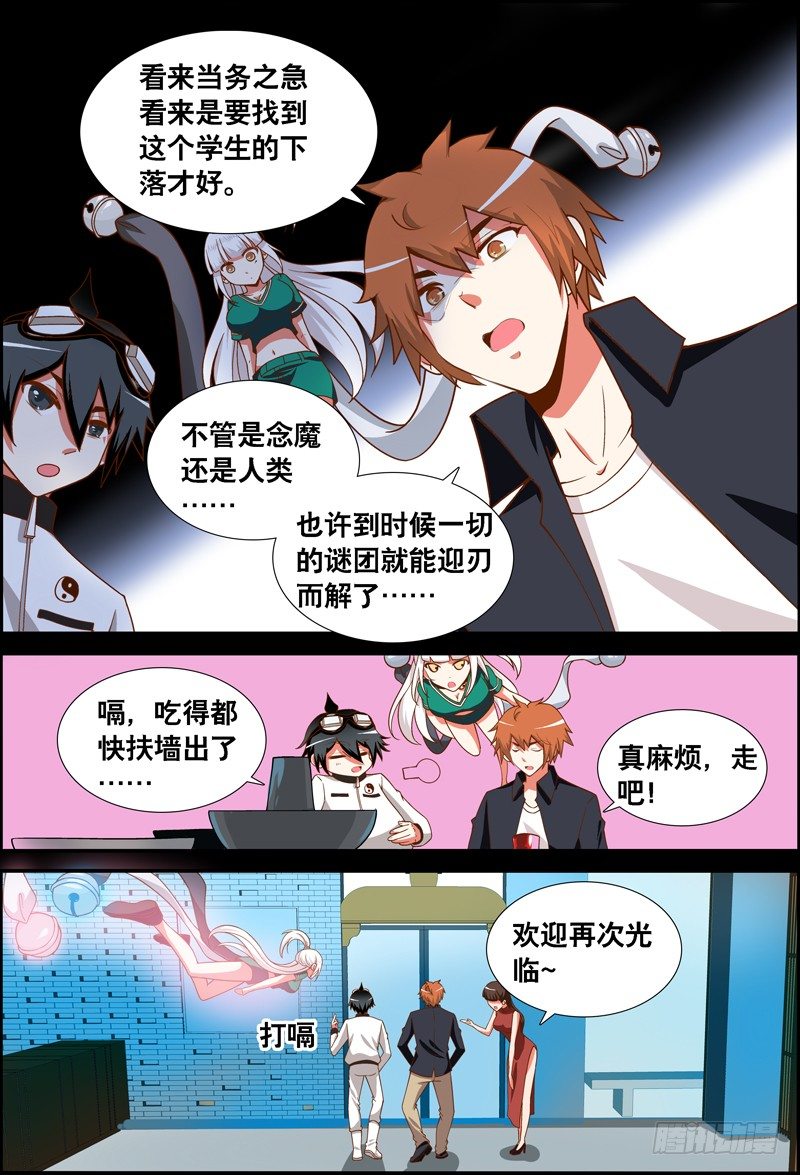 036 齐家婆的愿望007-第36话