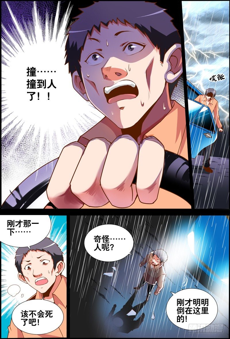 038 齐家婆的愿望009-第38话