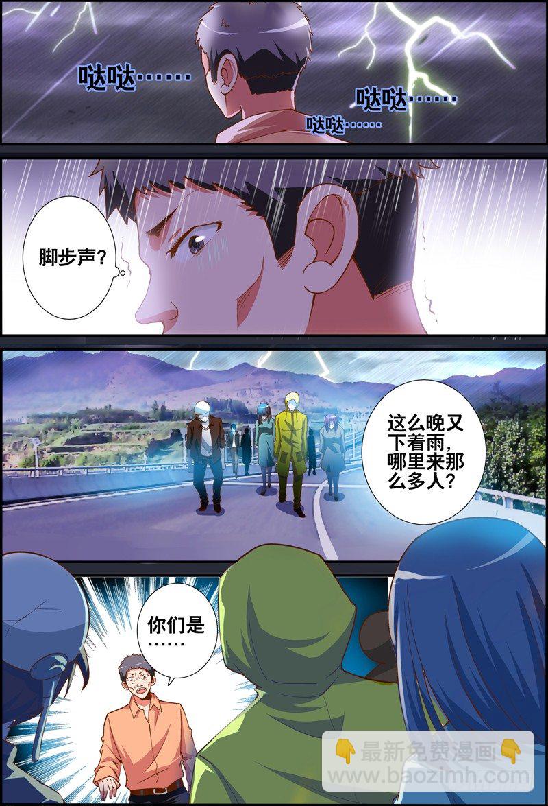 038 齐家婆的愿望009-第38话