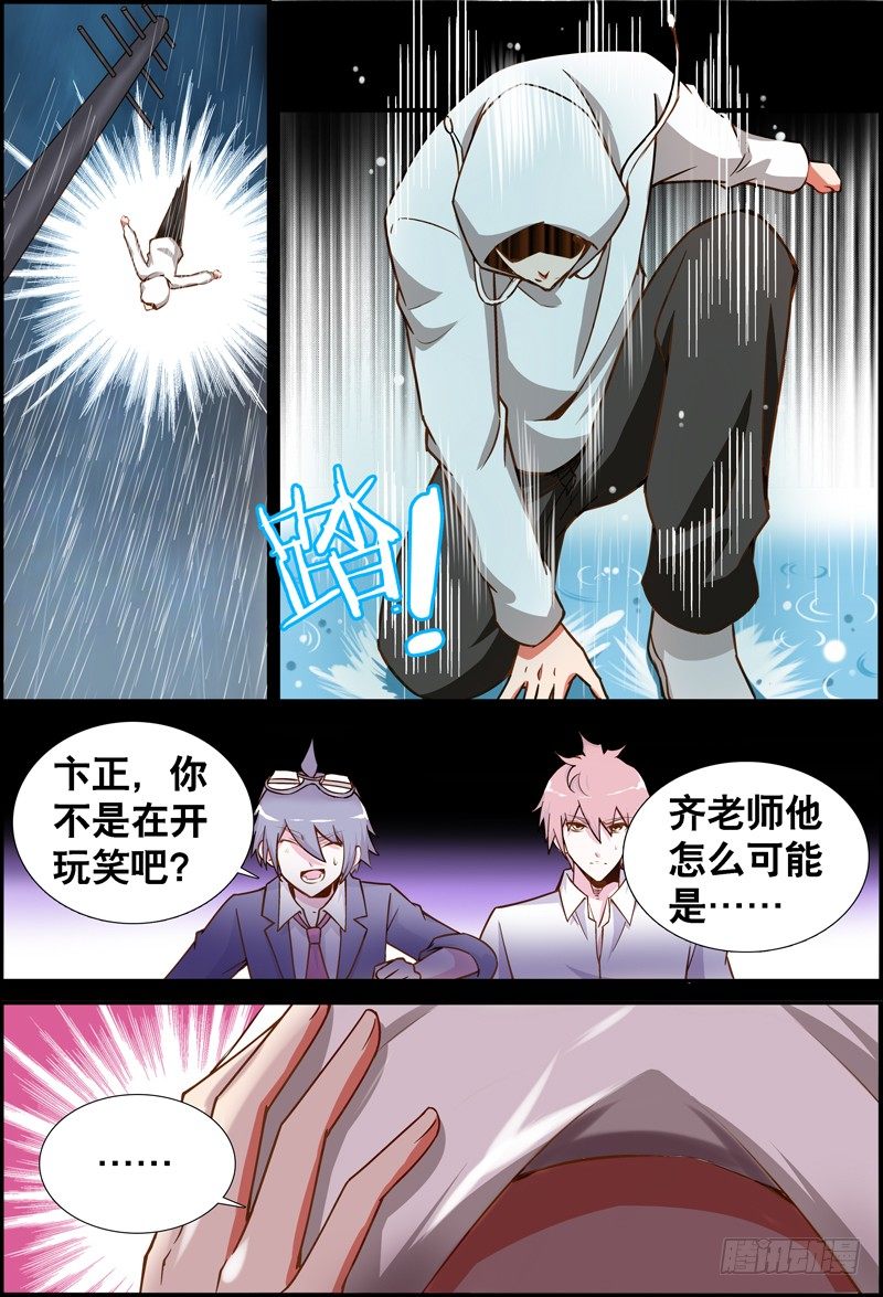 040 齐家婆的愿望011-第40话