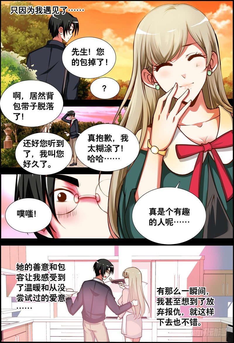 040 齐家婆的愿望011-第40话