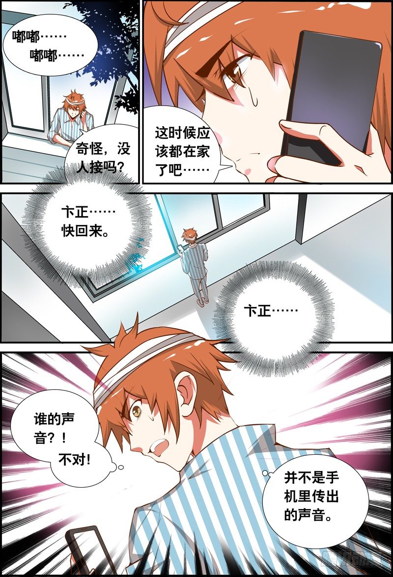 042 家人-第42话