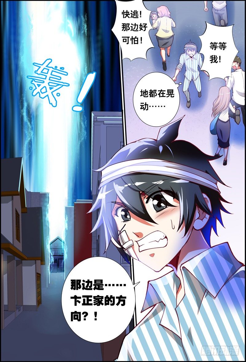 044 死去的身体-第44话