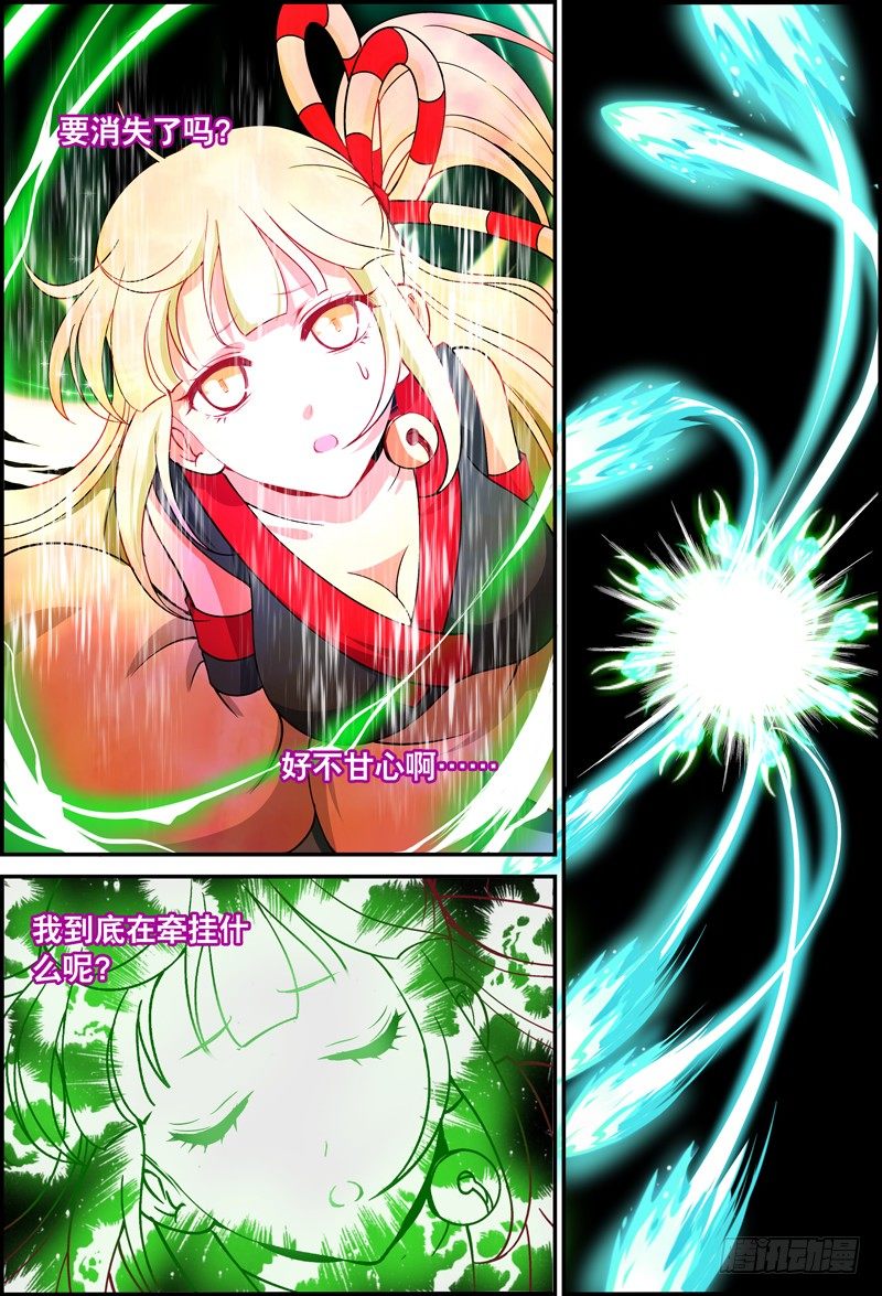044 死去的身体-第44话