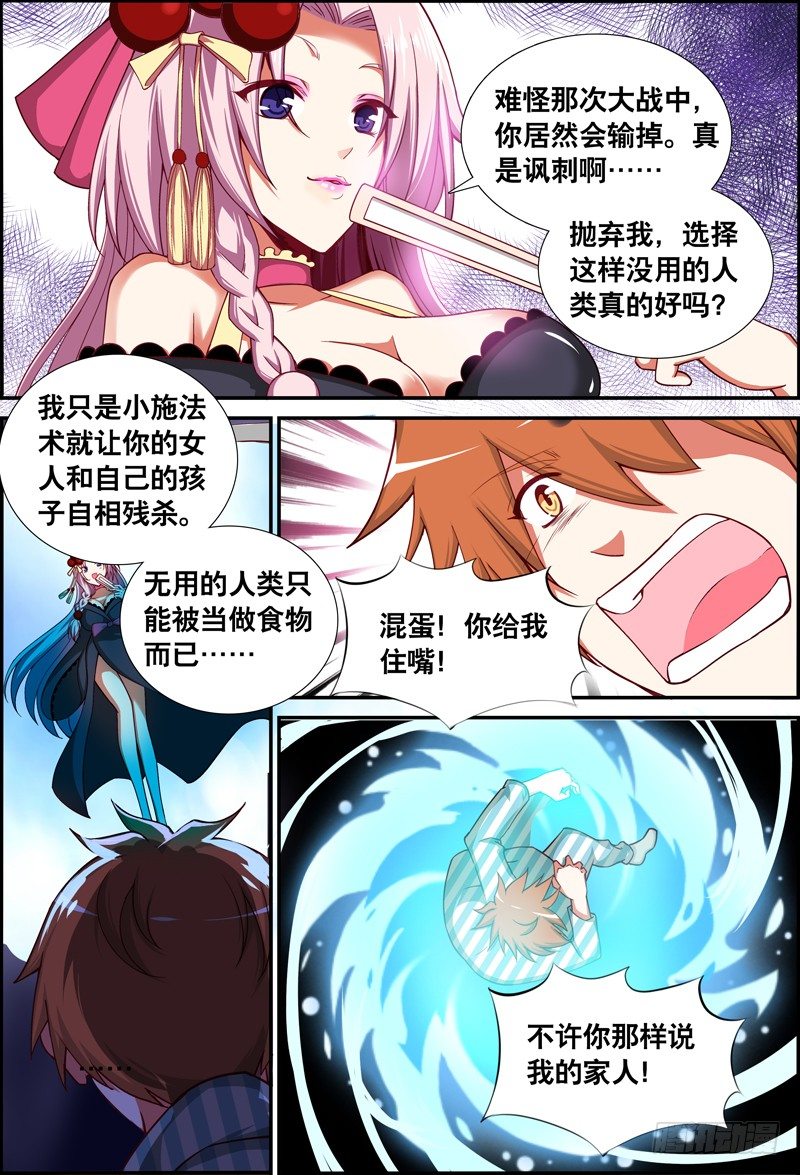044 死去的身体-第44话