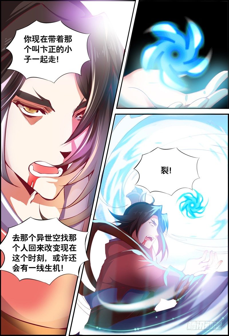 046 毁灭与否？-第46话