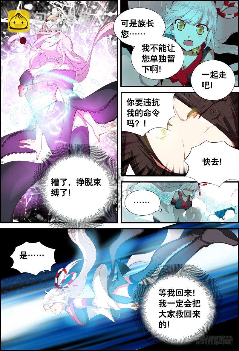 046 毁灭与否？-第46话