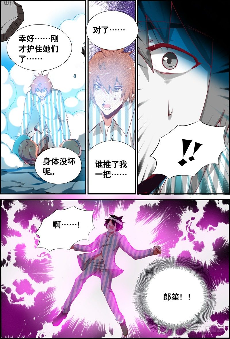 046 毁灭与否？-第46话