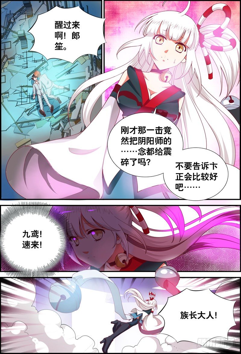 046 毁灭与否？-第46话
