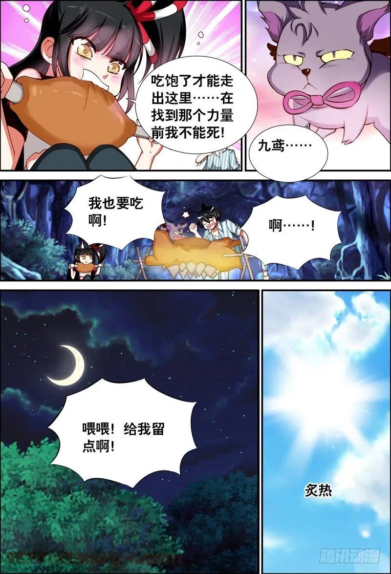 048 到底是谁？-第48话