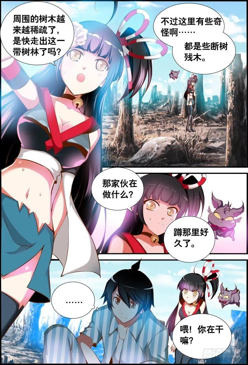 048 到底是谁？-第48话