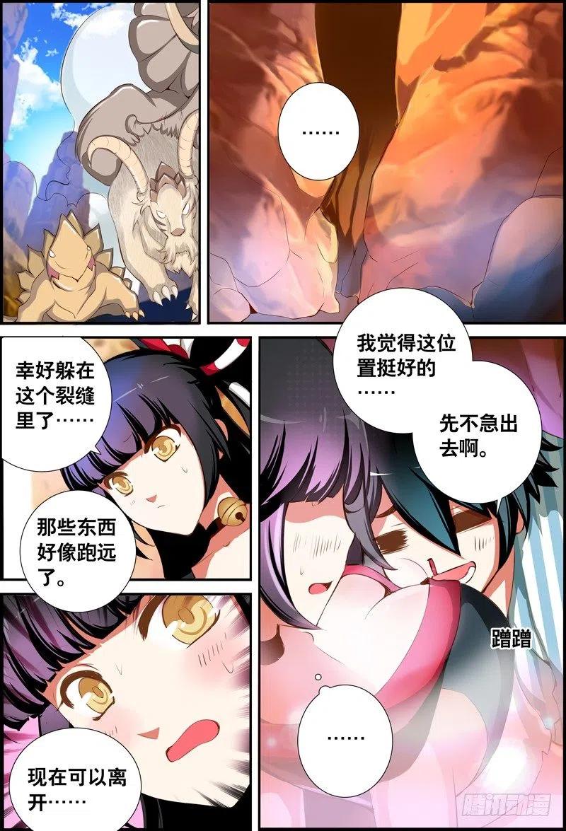 048 到底是谁？-第48话