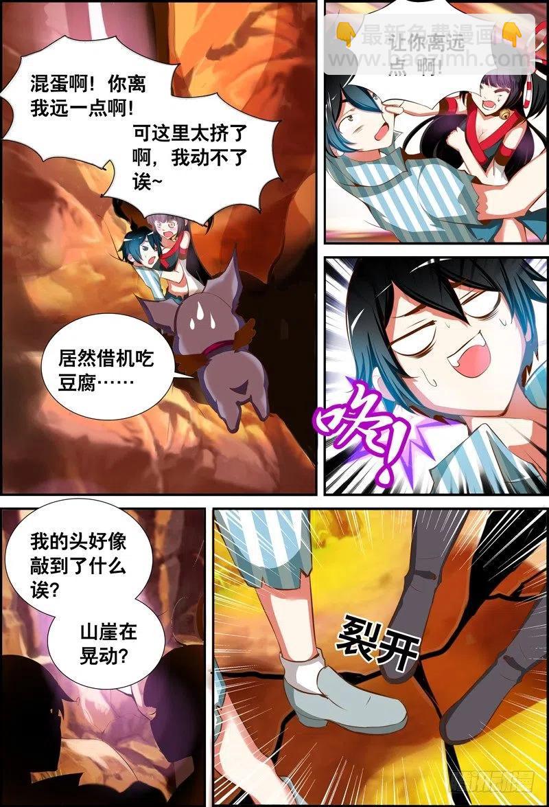 048 到底是谁？-第48话