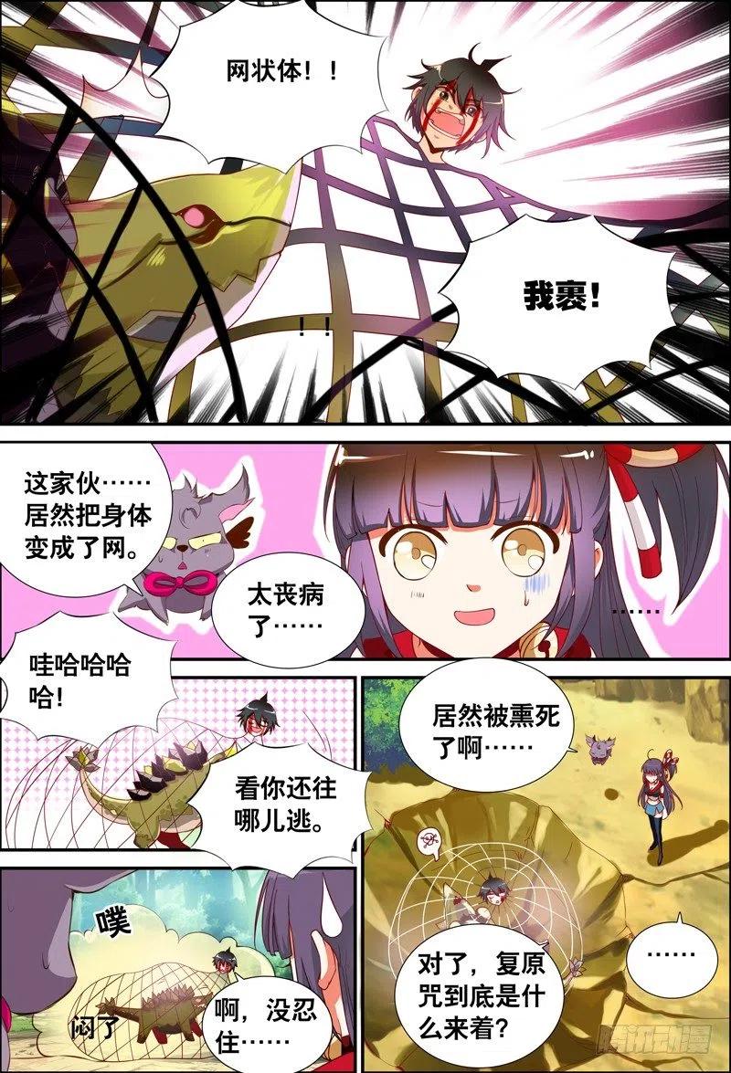 048 到底是谁？-第48话