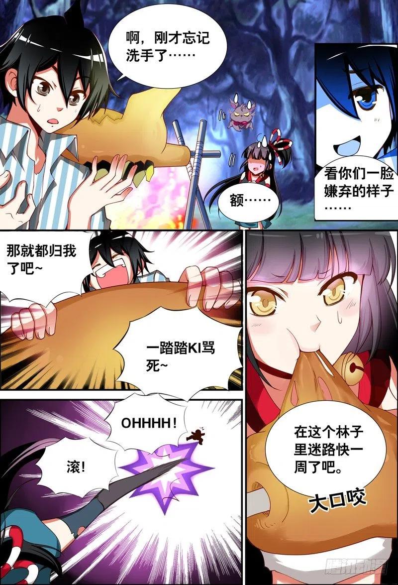 048 到底是谁？-第48话