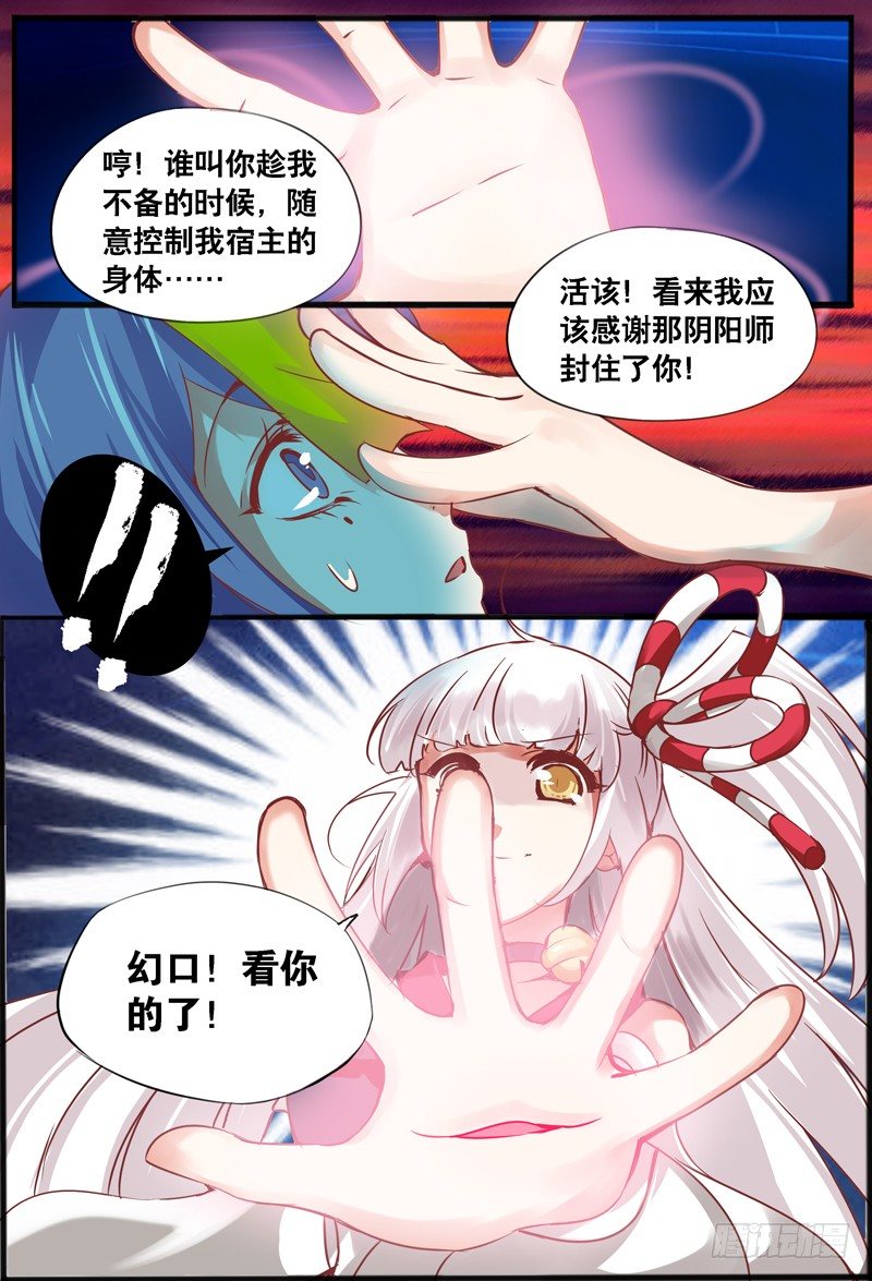 006 要你的身体-第6话