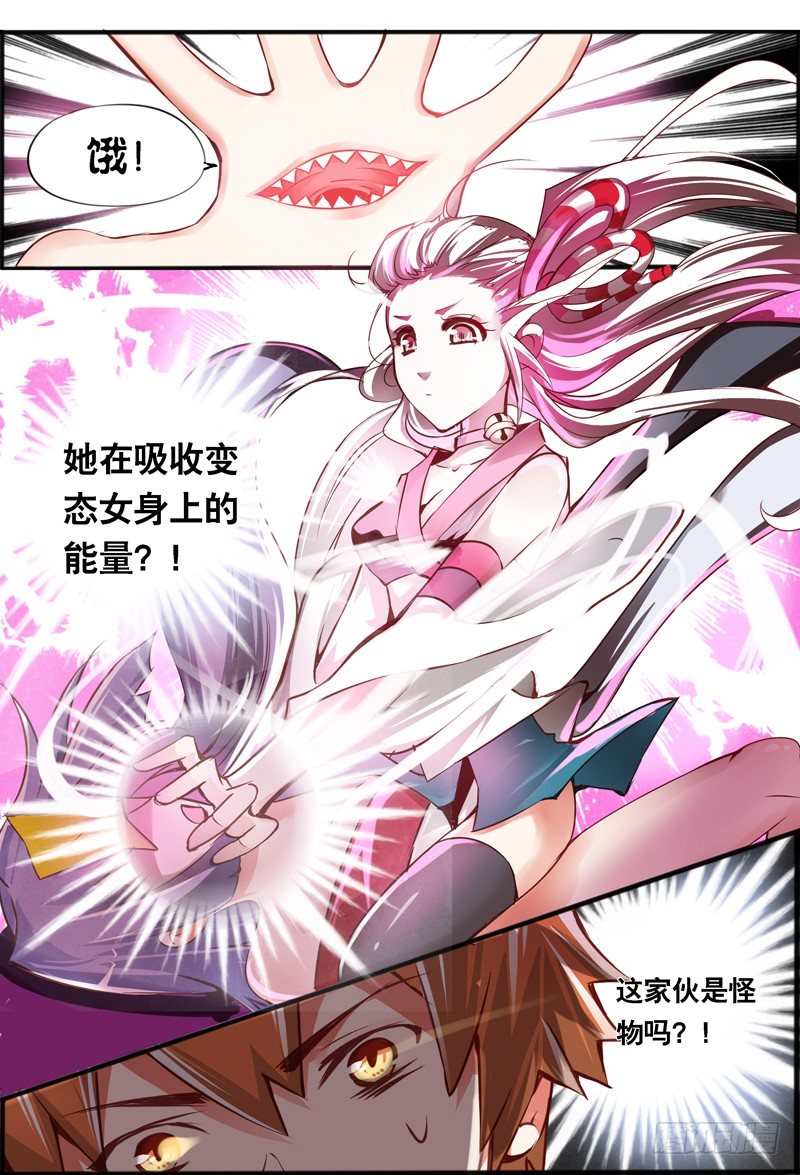 006 要你的身体-第6话