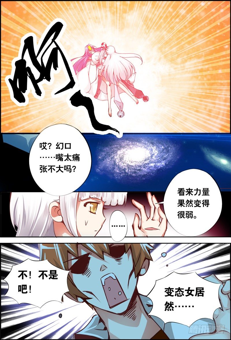 006 要你的身体-第6话