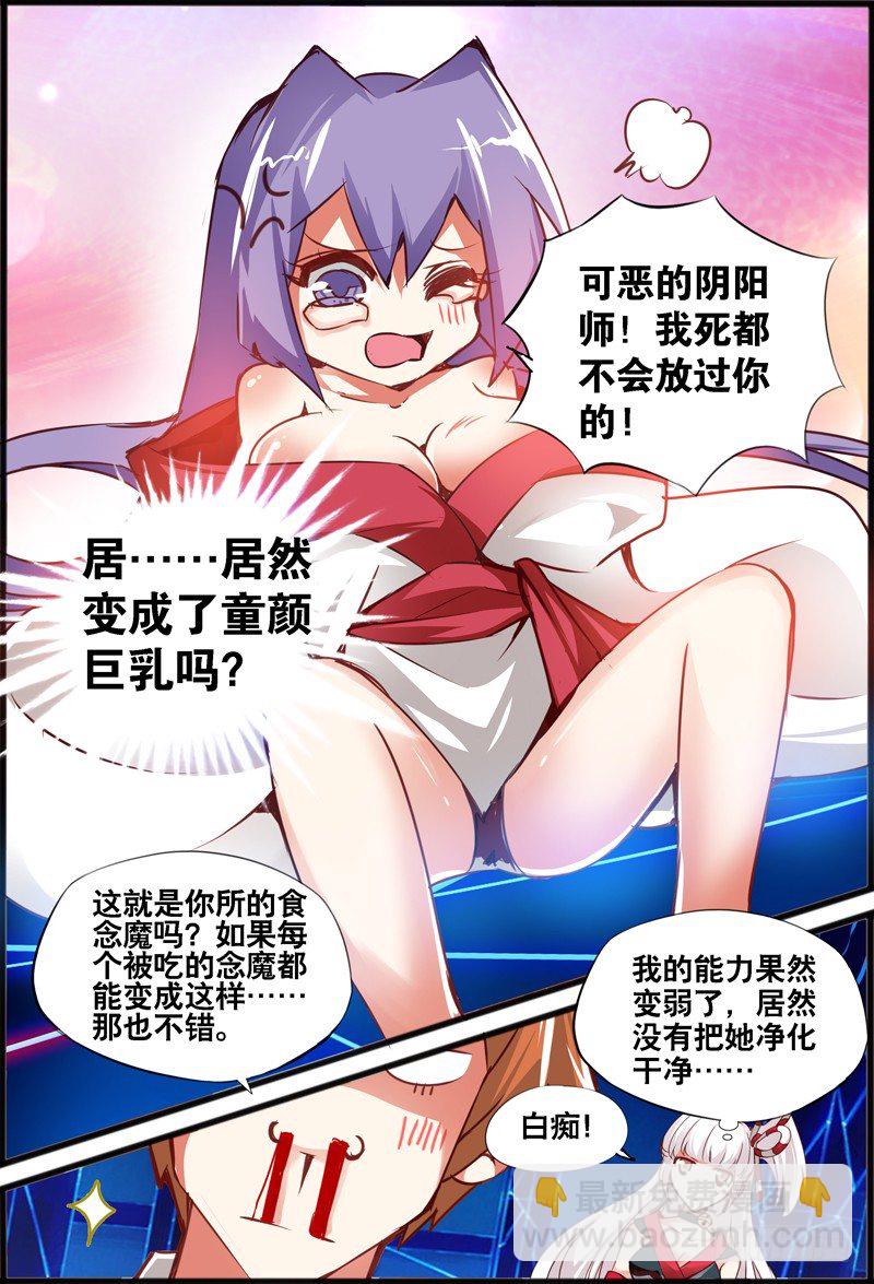006 要你的身体-第6话