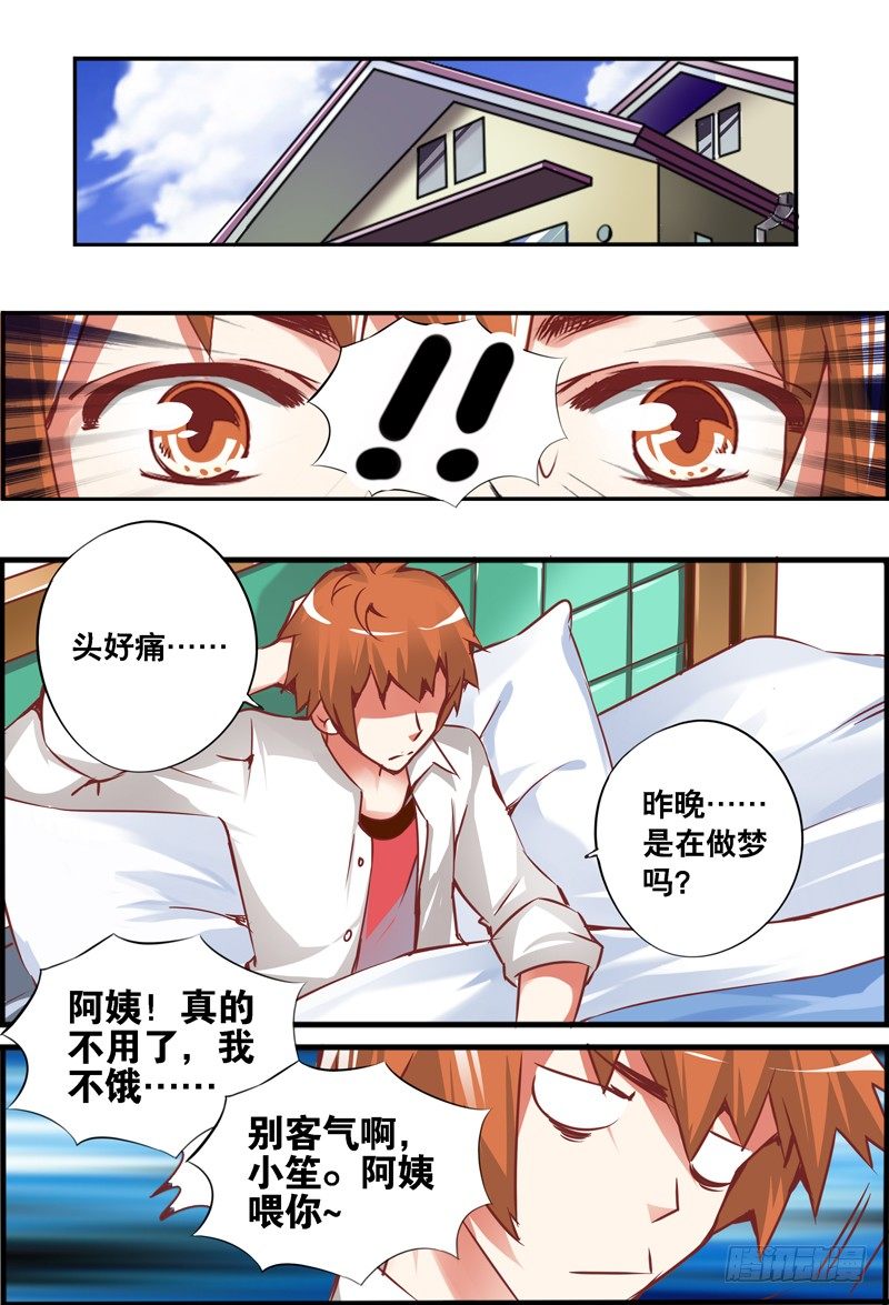 006 要你的身体-第6话