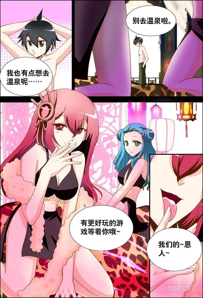 054 报恩的美女？-第54话